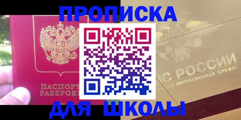временная регистрация законно в Белоозёрском