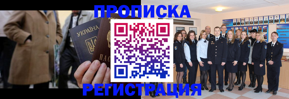 прописка ребенка в Белоозёрском
